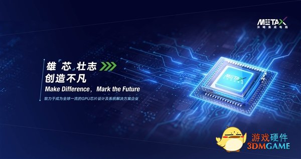 比AMD/NV抢先上5nm 国产GPU厂商沐曦：自主设计架构