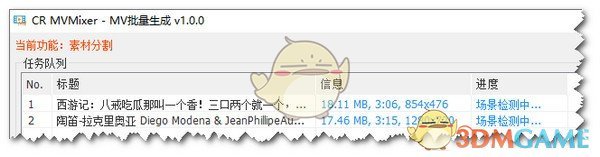 CR MVMixer(MV批量生成工具)v1.2.1.3