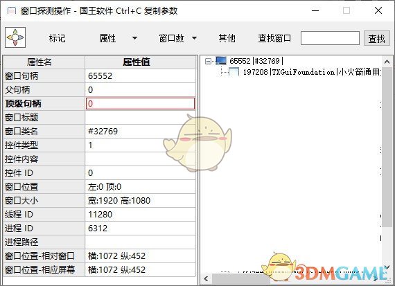 窗口探测操作v1.0