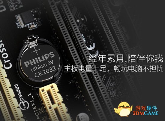 主板电池还能这么玩