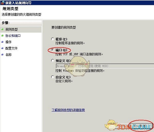 入站端口开启工具v1.0