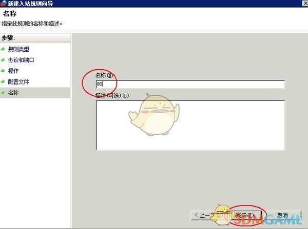 入站端口开启工具v1.0