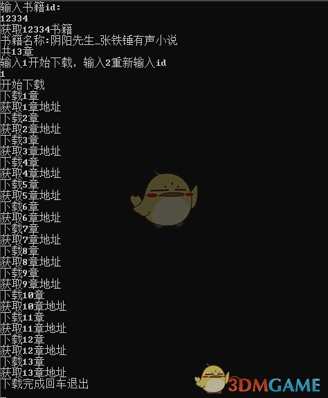 ting89Dowload(幻听网有声书下载地址爬虫)v1.0