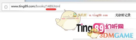 ting89Dowload(幻听网有声书下载地址爬虫)v1.0