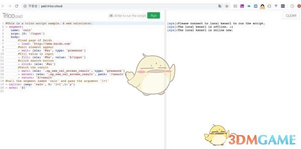trico爬虫云原生v1.0