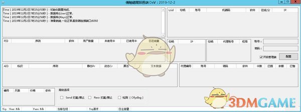 Safety Consultant(网络验证程序)v1.0