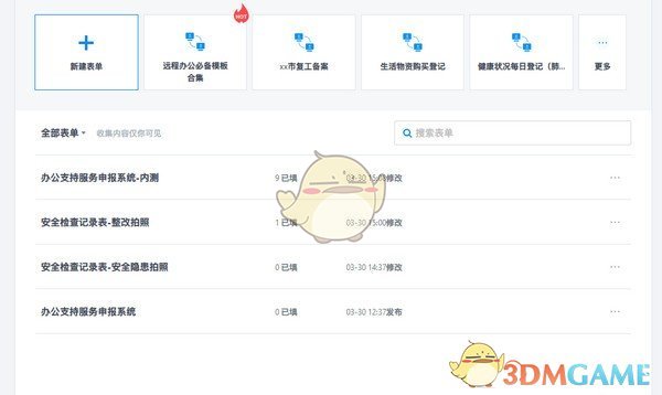服务单监视器v1.0