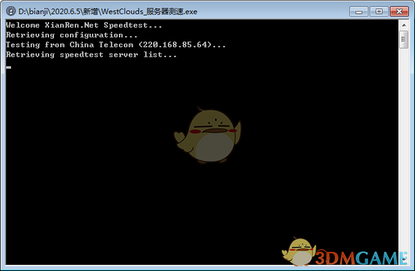 服务器测速工具(WestClouds)v1.0