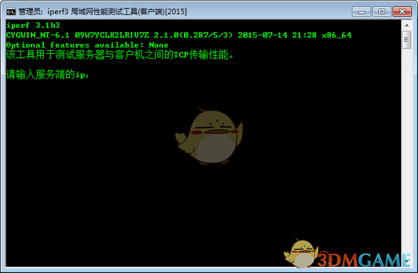 iperf局域网性能工具v3.0.11