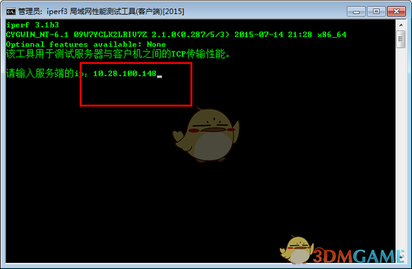 iperf局域网性能工具v3.0.11