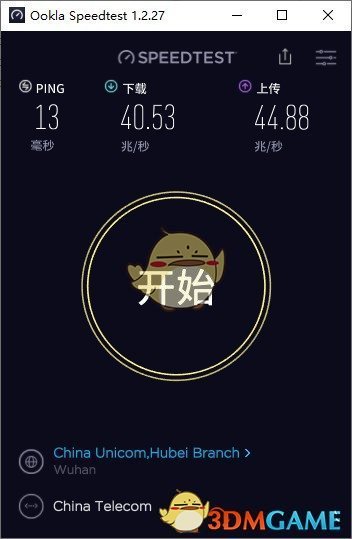 Ookla Speedtest(网速测试工具)v1.7.124.1