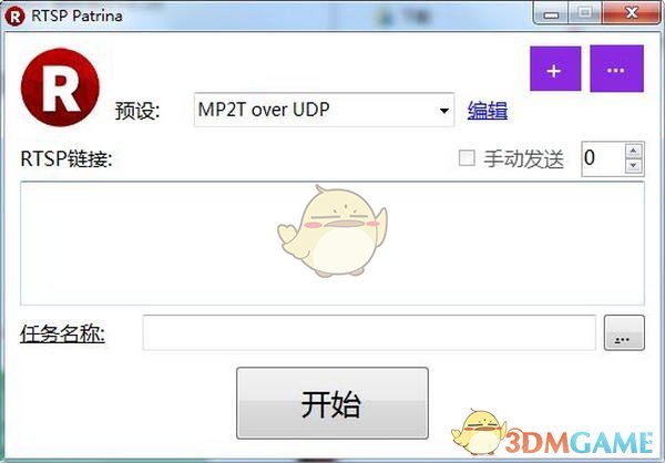 RTSP Patrina 5.0.10