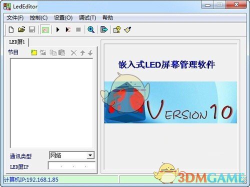 LedEditor 10.4