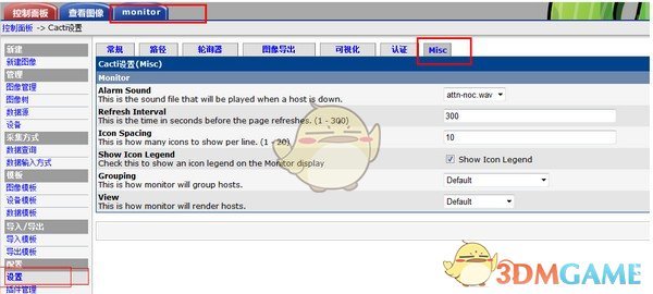 Cacti0.8.8