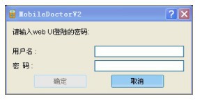 华为移动宽带检测工具(Mobile Doctor)v2.0