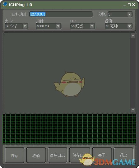 ICMPing(批量ping工具)v1.0