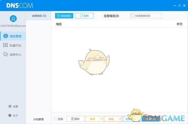 dnscomv1.31