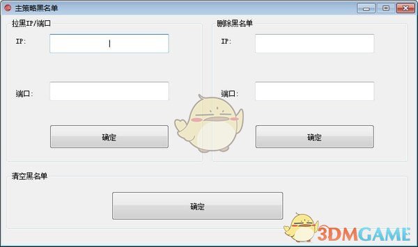 主策略黑名单v1.0