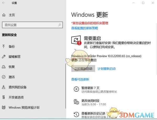 小马Win11升级助手v1.0