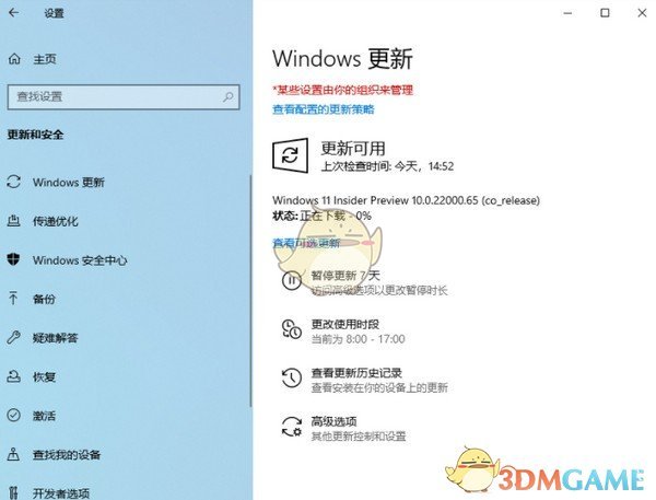 小马Win11升级助手v1.0