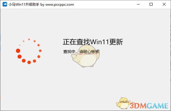 小马Win11升级助手v1.0