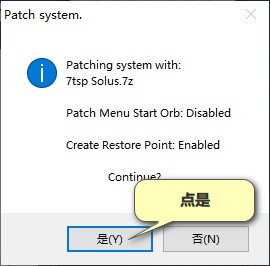 7TSP GUI(win10图标替换工具)v0.6