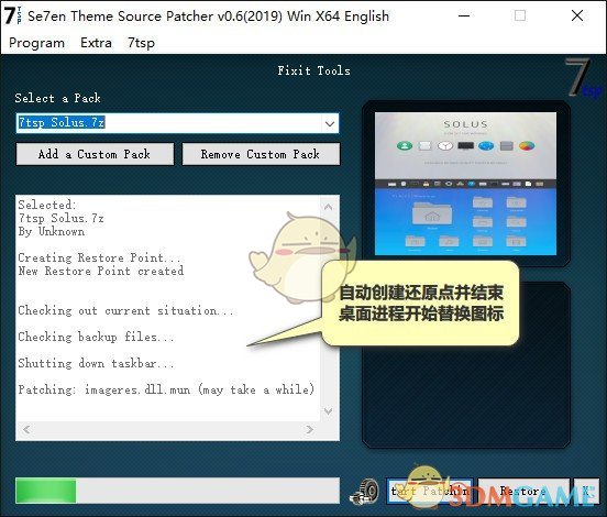 7TSP GUI(win10图标替换工具)v0.6