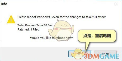 7TSP GUI(win10图标替换工具)v0.6