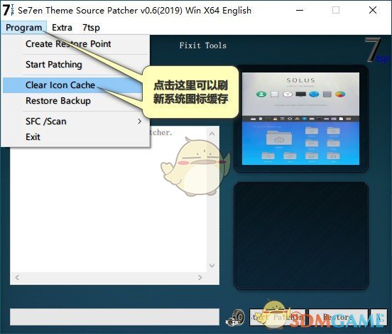 7TSP GUI(win10图标替换工具)v0.6