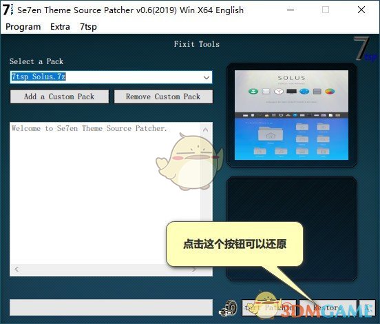 7TSP GUI(win10图标替换工具)v0.6