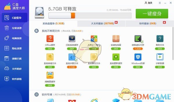 C盘清理大师v1.0