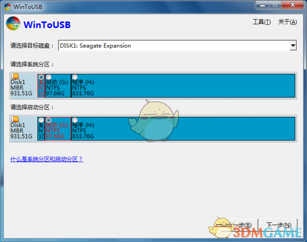 WinToUSB(U盘安装系统工具)v6.5