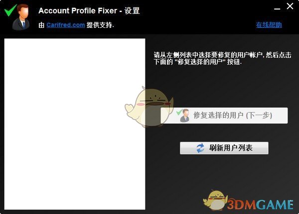 Quick User Manager(快速用户管理器)v2.1.0.0