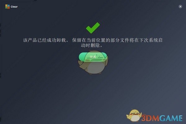 Avg clear(卸载工具)v21.11.6809.0