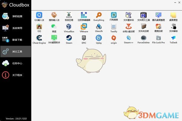 Cloudbox工具箱v2.0.21.1222