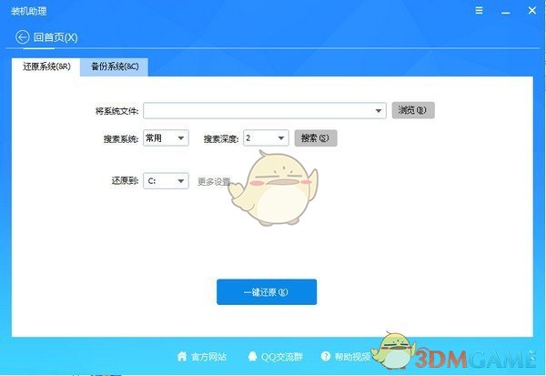 PE吧装机助理v2.105.0.0