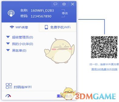 USB宝盒v4.0.16.40