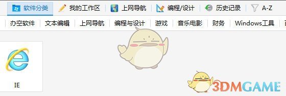 极客闪电启动v1.8.3