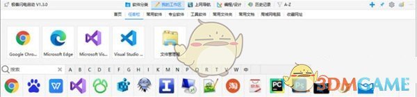 极客闪电启动v1.8.3