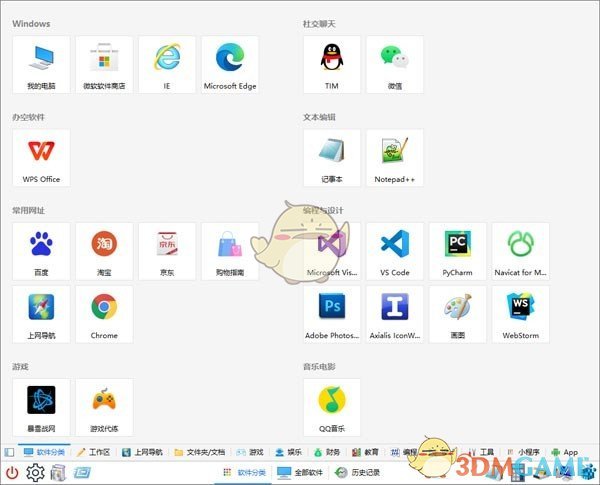 极客大师v1.8.3