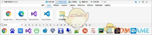 极客大师v1.8.3