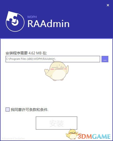 RAAdmin(管理员指定运行程序)v1.0