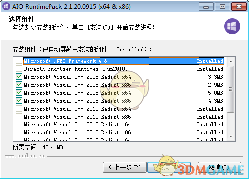 AIO RuntimesPack(常用运行库合集)v2.1.20.0915