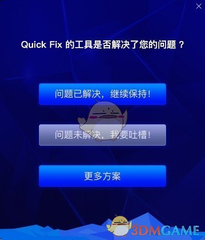 联想Office激活注册帐户白屏问题修复工具v1.0.0