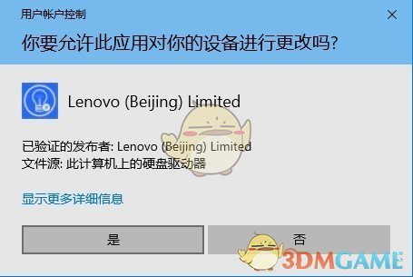 联想Office激活注册帐户白屏问题修复工具v1.0.0