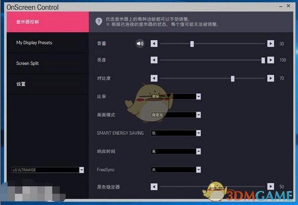 OnScreen Control(LG显示器调节软件)v2.95