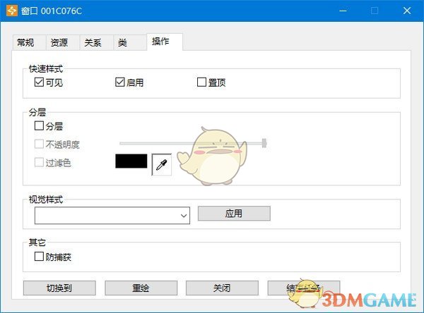 AlleyWind(专业窗口管理工具)v1.0