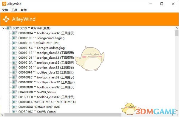 AlleyWind(专业窗口管理工具)v1.0