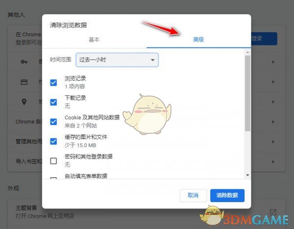 谷歌浏览器(Google Chrome)v98.0.4758.102