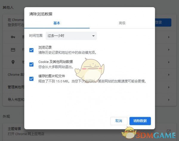 谷歌浏览器(Google Chrome)v98.0.4758.102